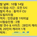 CU 공항빌리지점