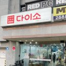 다이소고척동점 | 다이소 포장봉투 투명지 opp 사이즈 종류 총정리