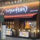 더맛있는족발보쌈동탄북 | 더맛있는족발보쌈북광장_솔직후기❤️
