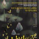 나비의 꿈 이미지