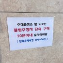 해룡면  행정복지센터 신대출장소 | 순천시 민생회복지원금 신대출장소 19일금요일까지 90%지급됨. 20일 토요일 지원금 받아가세요. 26일...