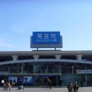 목포역 이미지