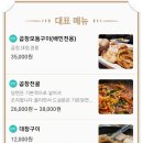 충무로38양곱창 티스토리