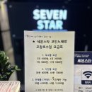 세븐스타코인노래연습장 오창호수공원점 이미지