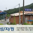 우성자원 이미지