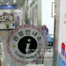전주역 관광안내소 전북도민일보