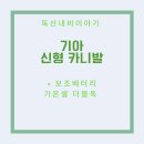 차랑용인 - 용인시 기흥구 공세로 150-29 | 차랑용인
