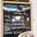 석모도 | 석모도식당 연성호 제철 꽃게탕 후기