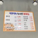 일공일칠참나무생막창 이미지
