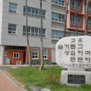 서울대영초등학교 이미지