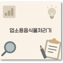 하연앤컴퍼니 이미지