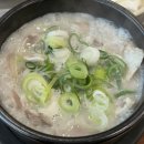 돈이 돌솥밥순대국