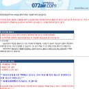 #1, 보라카이 항공권 저렴하게 예매성공