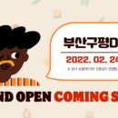 구평초입구 이미지