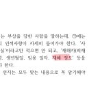 해설지 질문 이미지