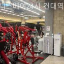 휘트니스베이24시 건대역점 이미지