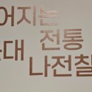 나전칠국화모란넝쿨무늬상자 티스토리