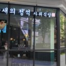 수유식당 이미지