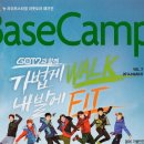 더베이스캠프 이미지