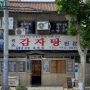 더맛집 2호점 이미지