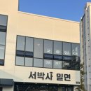 평산남4길 이미지