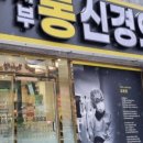 서부통신경외과의원 이미지