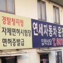 김포자동차운전전문학원 이미지