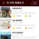 가까운동물병원 이미지