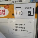 대구 중화비빔밥 수봉반점 여행하며 가볼만한곳