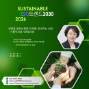 ESG 강의 후기_가톨릭의료기관협의회