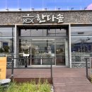 도담한상 | 기장밥집 가족외식 맛집 한다솥 기장점 도담한상 솔직후기