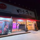 쌍용축산