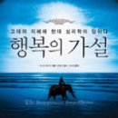제일가설