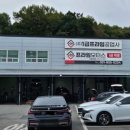 양주프라임1급공업사 이미지