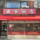 동화반점 | [부산/중구] 보수동 중국집 유니짜장 탕수육 &#39;동화반점&#39; 후기 (내돈내산)