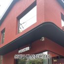 증산로3길 이미지