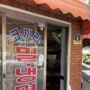 코끼리밀면 이미지