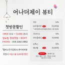 어나더뷰티 이미지