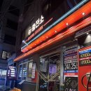 술고래떡볶이 | 연남동 가성비 술집 주류충전소연남점 에서 먹는 무한리필 맥주와 떡볶이 후기