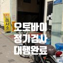 모토비