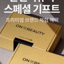 뷰티앤뷰티스킨케어