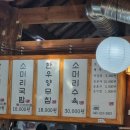 내장탕이백