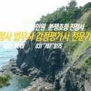 정평법무사법인 이미지