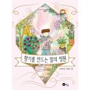 예스향기 이미지