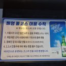 통영강다찌 이미지