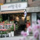 어탕국수집 이미지