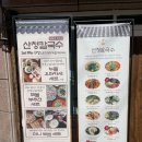 [부산 기장] 맛집 &#34;산청칼국수&#34; 내돈내산 후기!