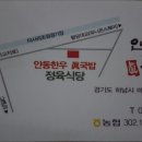 안동한우국밥.정육식당 네이버블로그