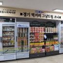 남구동행푸드마켓 이미지