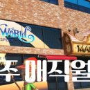 경남남도 수목원(동물원) 네이버블로그
